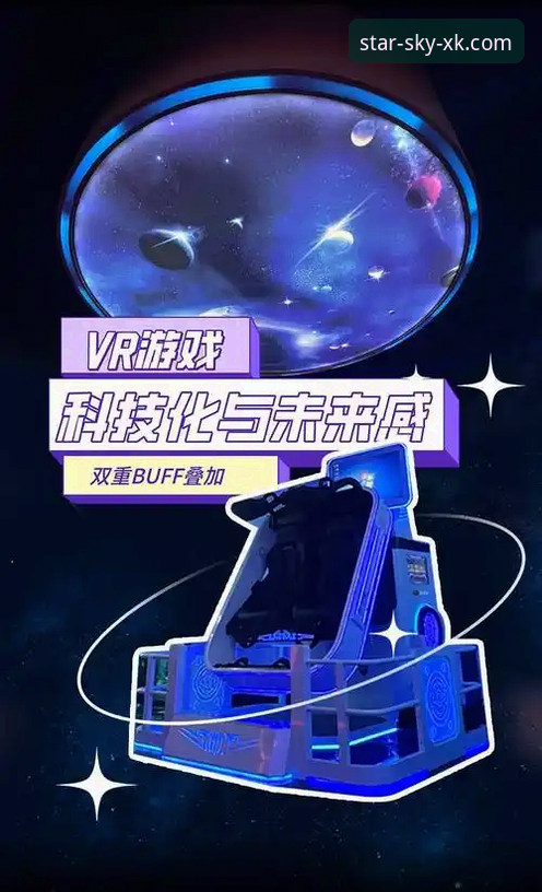 星空体育沉浸赛事官方下载详解与功能指南