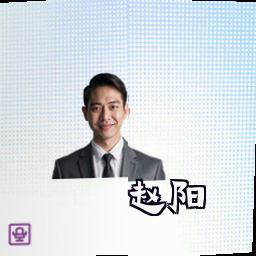 赵阳