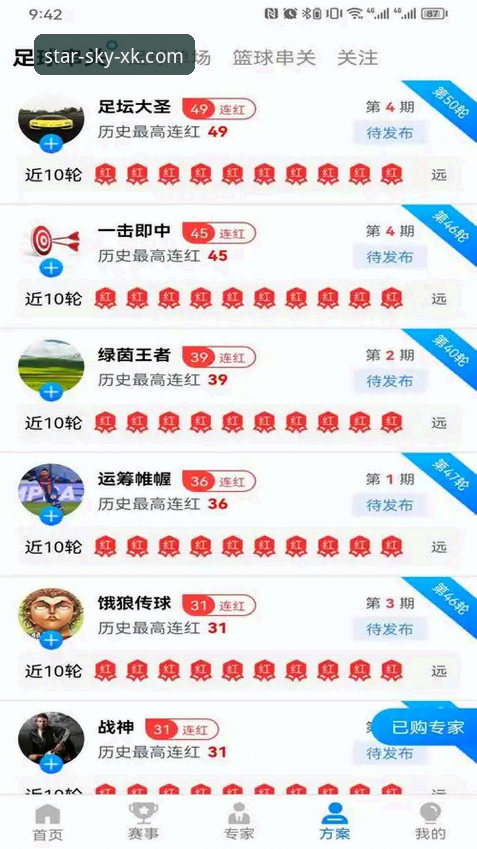 星空体育沉浸式体验iOS版全面评测：从赛事直播到交互设计的深度解析