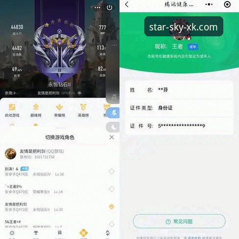 星空体育注册登录 vs 传统注册方式：哪个更高效？一图看懂操作全流程